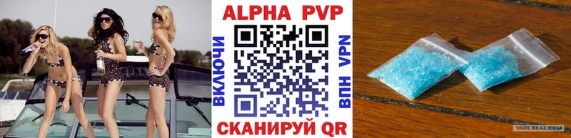 A-PVP Crystall  купить наркоту  кракен зеркало  Себеж 