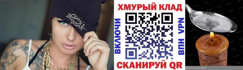 Героин VHQ  продажа наркотиков  Себеж 