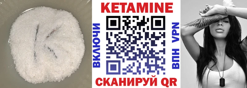 Кетамин ketamine  блэк спрут ССЫЛКА  Себеж 