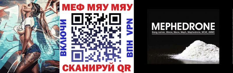 Мефедрон кристаллы  Себеж 
