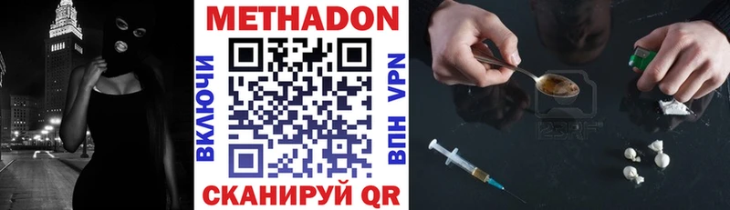 МЕТАДОН кристалл  Себеж 