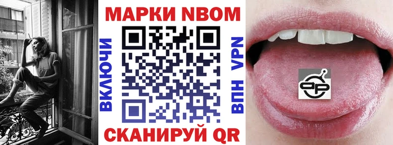 Наркотические марки 1,5мг Себеж